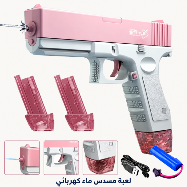 لعبة مسدس ماء كهربائي محمول