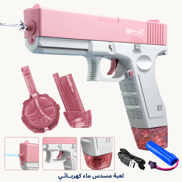لعبة مسدس ماء كهربائي محمول