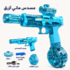 لعبة مسدس ماء كهربائي محمول