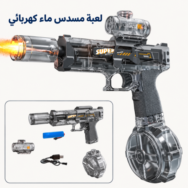 لعبة مسدس ماء كهربائي محمول
