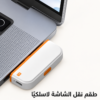 طقم نقل الشاشة لاسلكيًا — USB-C وHDMI طقم نقل الشاشة لاسلكيًا — USB-C وHDMI
