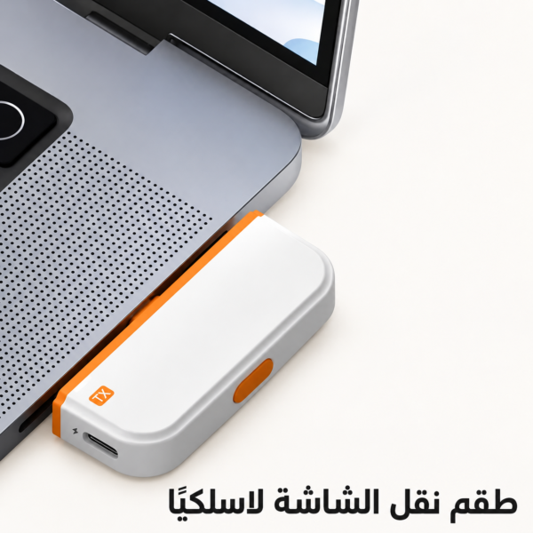 طقم نقل الشاشة لاسلكيًا — USB-C وHDMI طقم نقل الشاشة لاسلكيًا — USB-C وHDMI