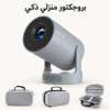 بروجكتور منزلي ذكي قابل للإمالة