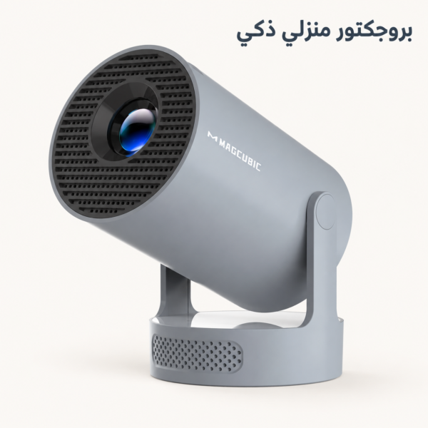 بروجكتور منزلي ذكي قابل للإمالة