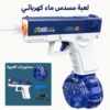 لعبة مسدس ماء كهربائي محمول
