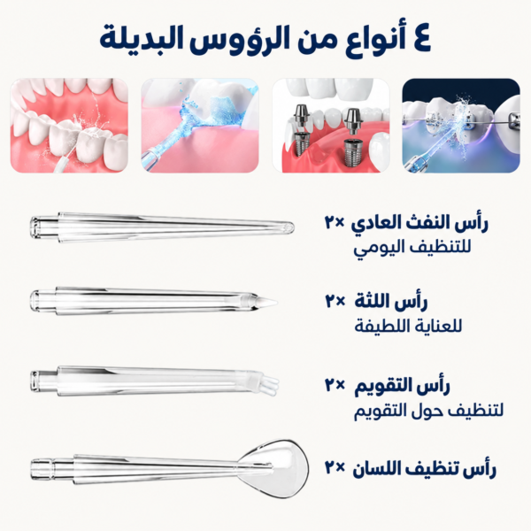 جهاز تنظيف الأسنان بالماء — 220 مل جهاز تنظيف الأسنان بالماء — 220 مل