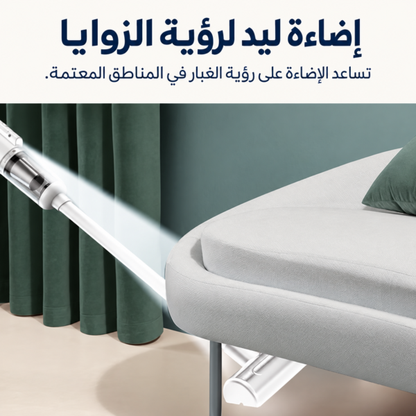 إضاءة مكنسة بالاشوف