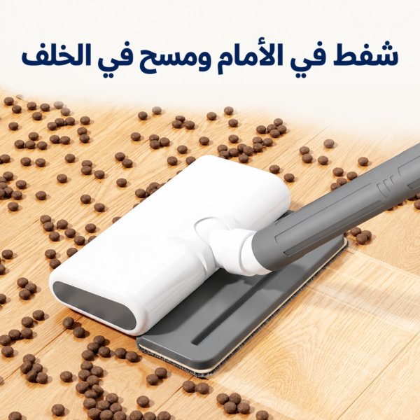 الشفط والمسح في هوم فيش