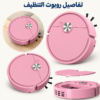 تفاصيل روبوت التنظيف الملون