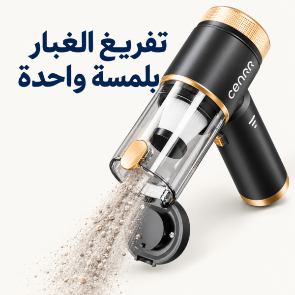 تفريغ غبار مكنسة سينر تفريغ غبار مكنسة سينر