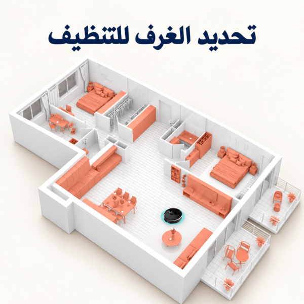 تنظيف الغرف بمكنسة أبير