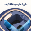 حاوية غبار روبوت اللمس