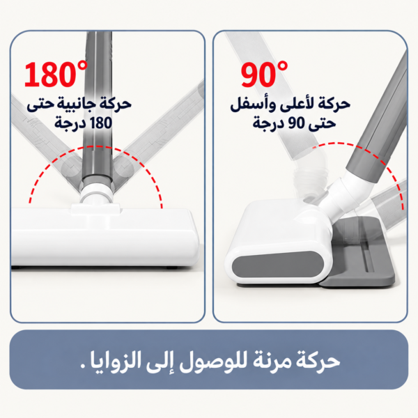 حركة رأس مكنسة هوم فيش