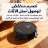 روبوت لينوفو أسفل الأثاث