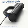 شحن مكنسة ميجيا