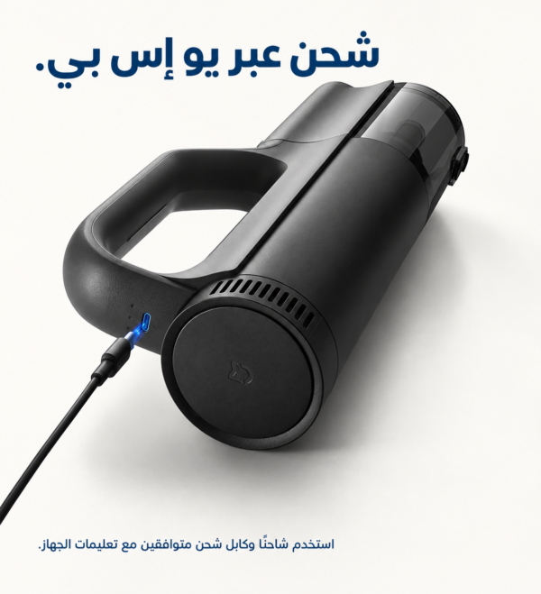 شحن مكنسة ميجيا