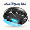 شفط ومسح بمكنسة أبير