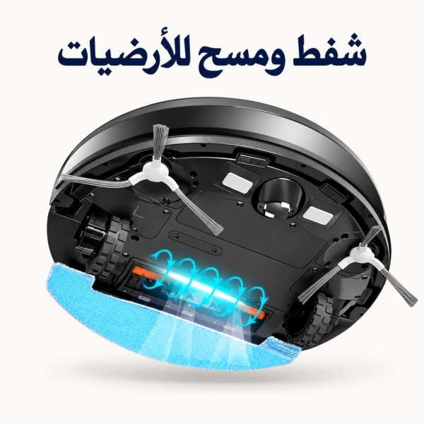 شفط ومسح بمكنسة أبير
