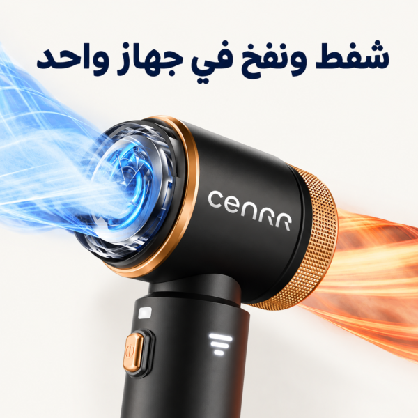 شفط ونفخ بمكنسة سينر شفط ونفخ بمكنسة سينر