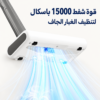 قوة شفط هوم فيش