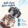 محرك مكنسة بالاشوف