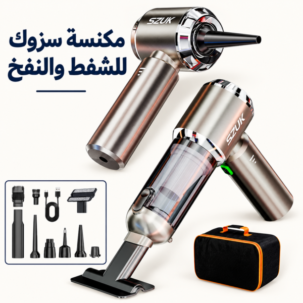 مكنسة سزوك بخلفية موحدة مكنسة سزوك بخلفية موحدة