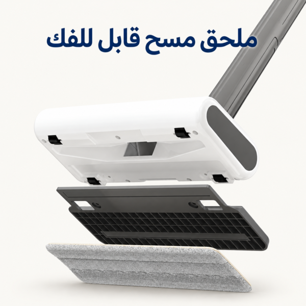 ملحق المسح في هوم فيش