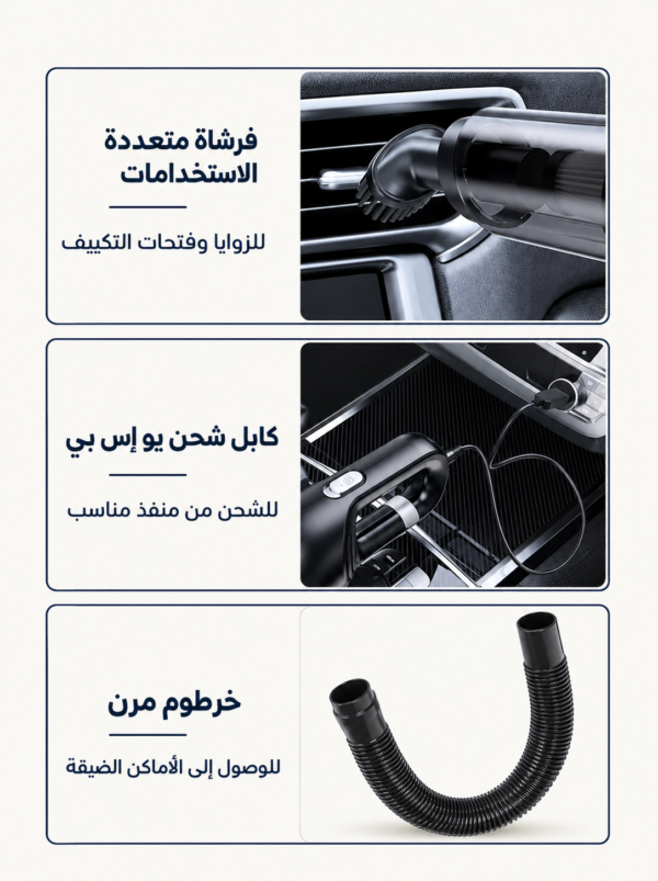 ملحقات المكنسة اليدوية مكنسة يدوية صغيرة قابلة للشحن — صورة المنتج